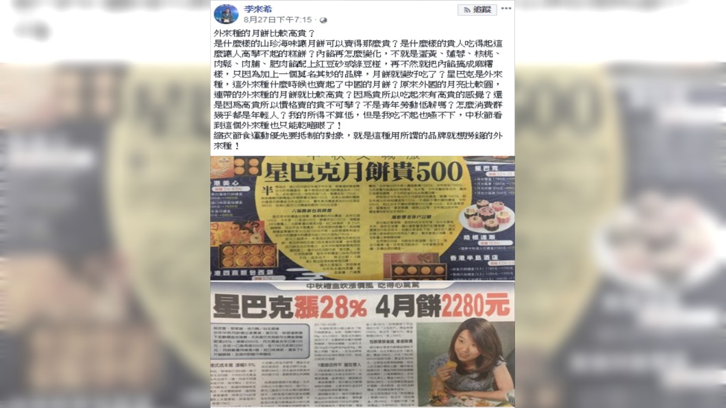 圖/翻攝臉書