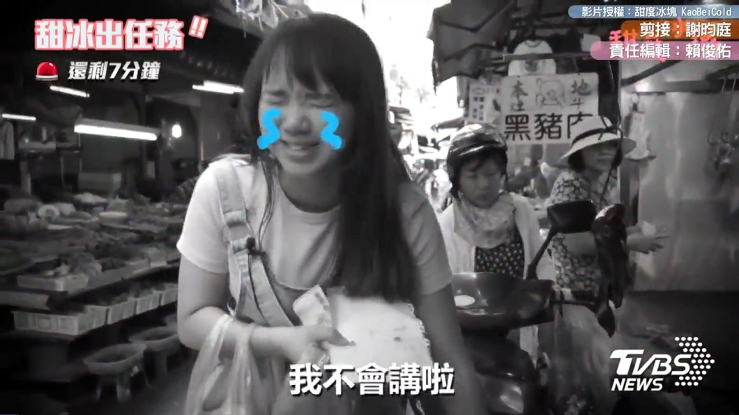 圖/甜度冰塊 KaoBeiCold