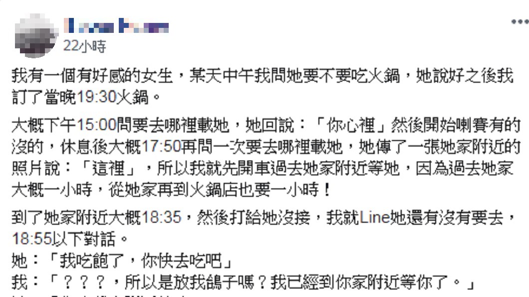 圖/爆怨公社