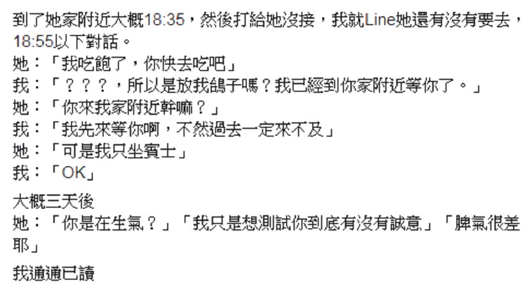 圖/爆怨公社