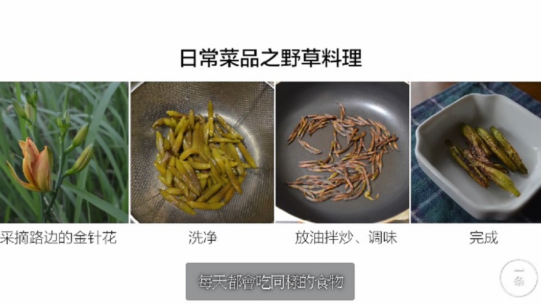 圖/翻攝自臉書「一条 YIT」