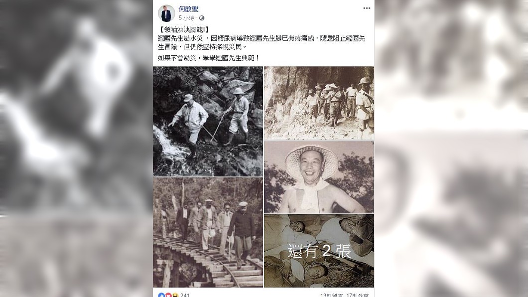 圖/翻攝自何啟聖臉書