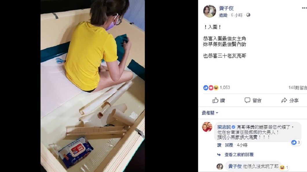 圖/翻攝自臉書