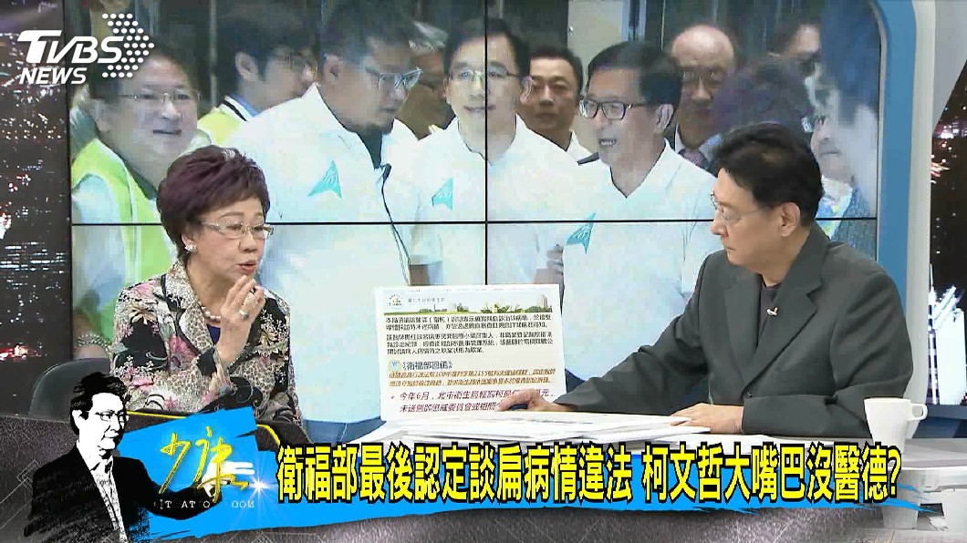 圖/TVBS