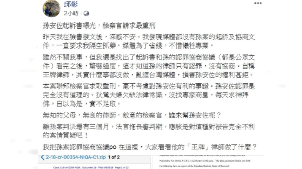 圖/翻攝自邱彰臉書