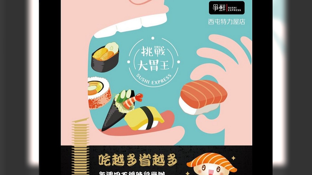 翻攝/爭鮮臉書