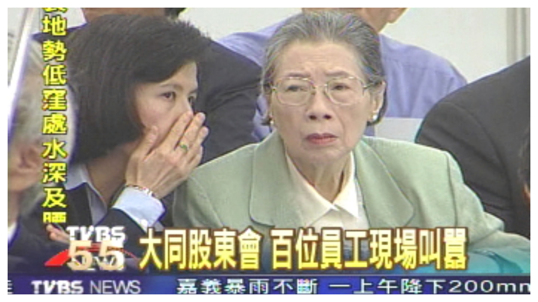 林挺生家族眾子女,將這位大房長媳介入大同家族企業營運,視為「外戚干政」的公敵。為了爭奪旗下上市櫃的小金雞「大同九寶」的主導權,多年來已出現過四起經營權之爭。當二房透過媒體重砲轟擊,卻不見林郭反擊。被林郭文艷長年侍奉的大房夫人林陳秀鑾(右),有時常心疼這位長媳的處境。 圖/TVBS