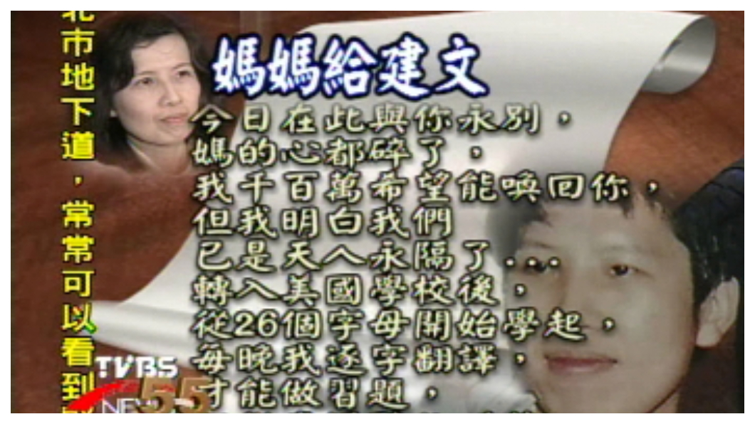 悉心栽培的長子林建文2005年驚傳不堪壓力輕生,白髮人送黑髮人,是林郭文艷人生至痛;在那段悲傷的日子裡,開會時神色一如往常,有大同員工頗不捨這位性格堅韌的董娘。 圖/TVBS