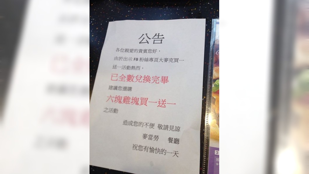 圖/翻攝自PTT