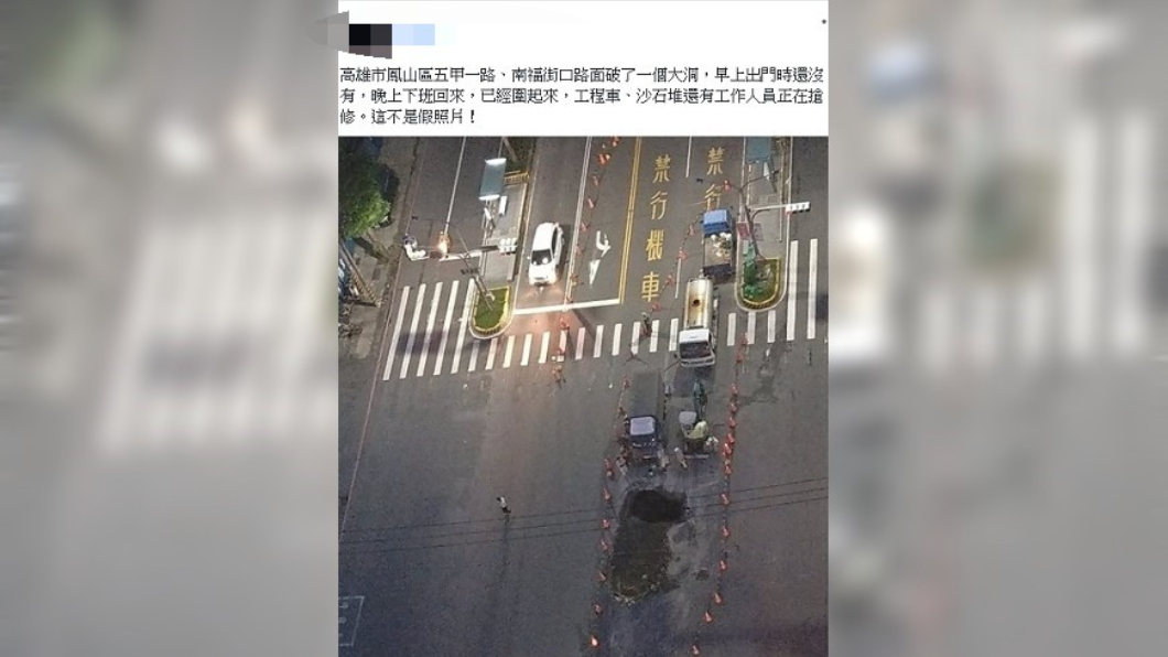 圖/翻攝自爆料公社