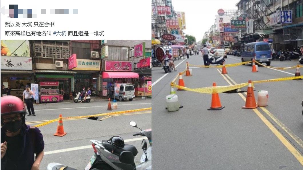 圖/翻攝自爆料公社