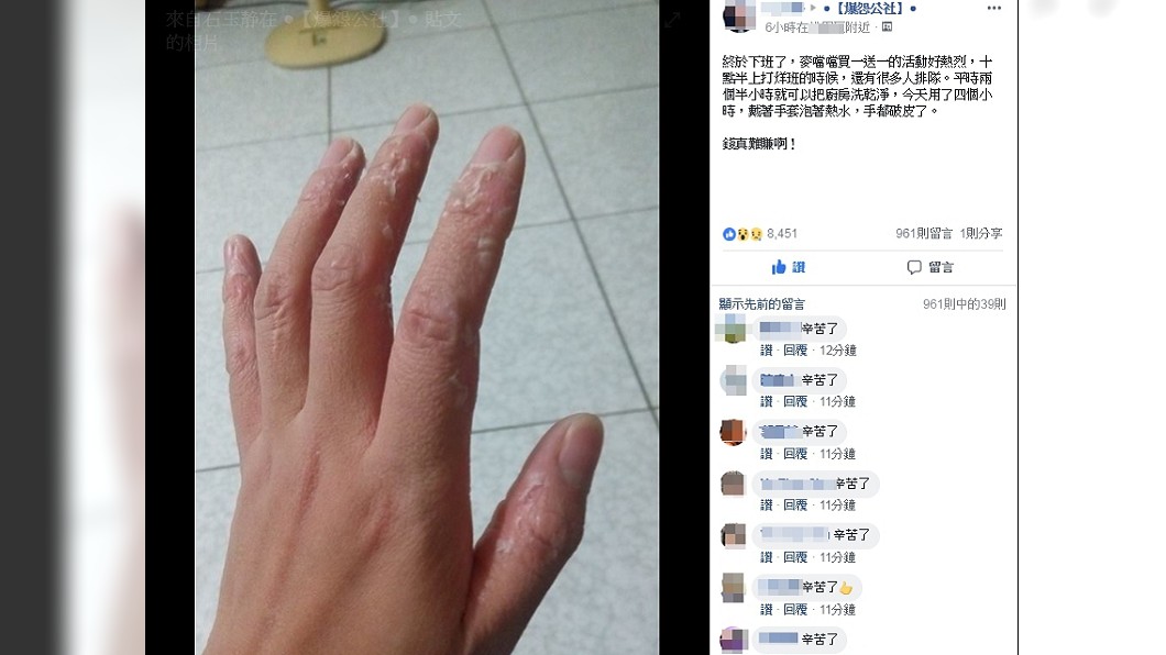 圖/翻攝臉書