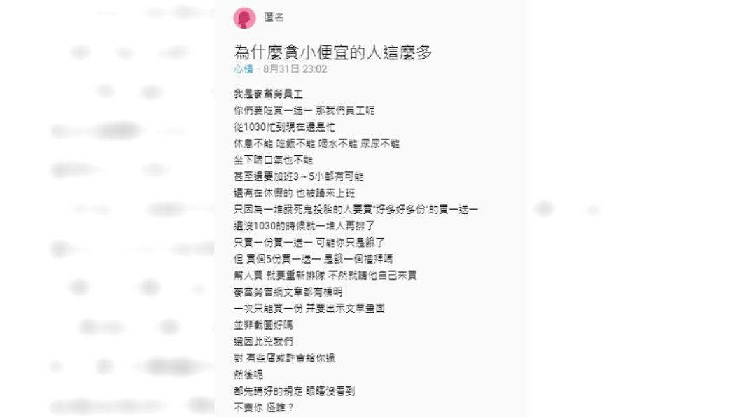 圖/翻攝自Dcard