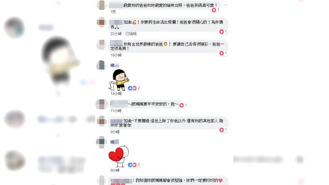 圖/翻攝臉書