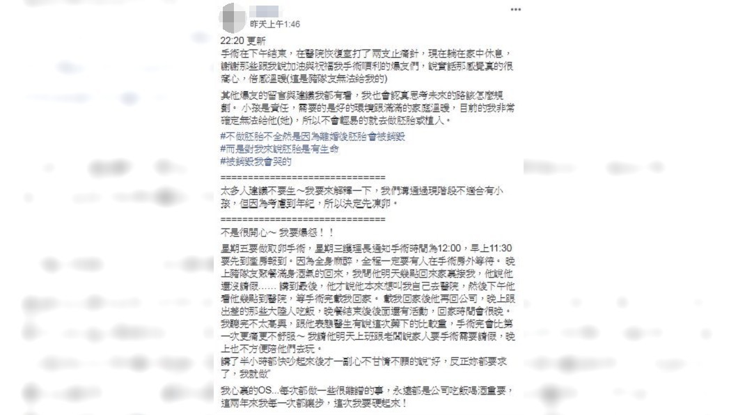 圖/翻攝爆怨公社