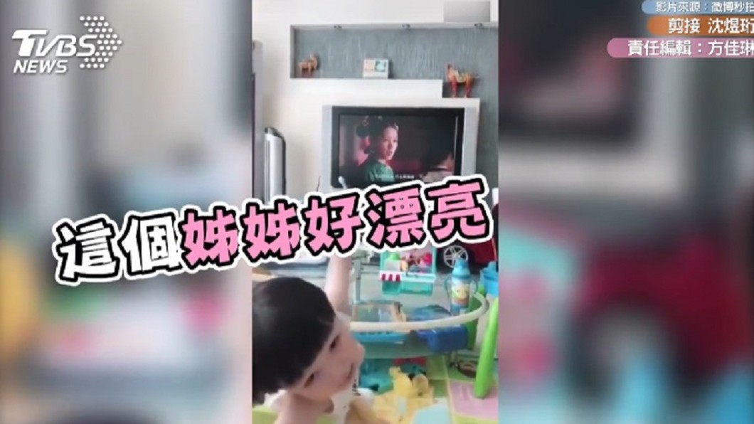 圖/翻攝自《微博》