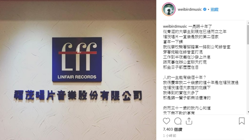圖/翻攝自韋禮安Instagram