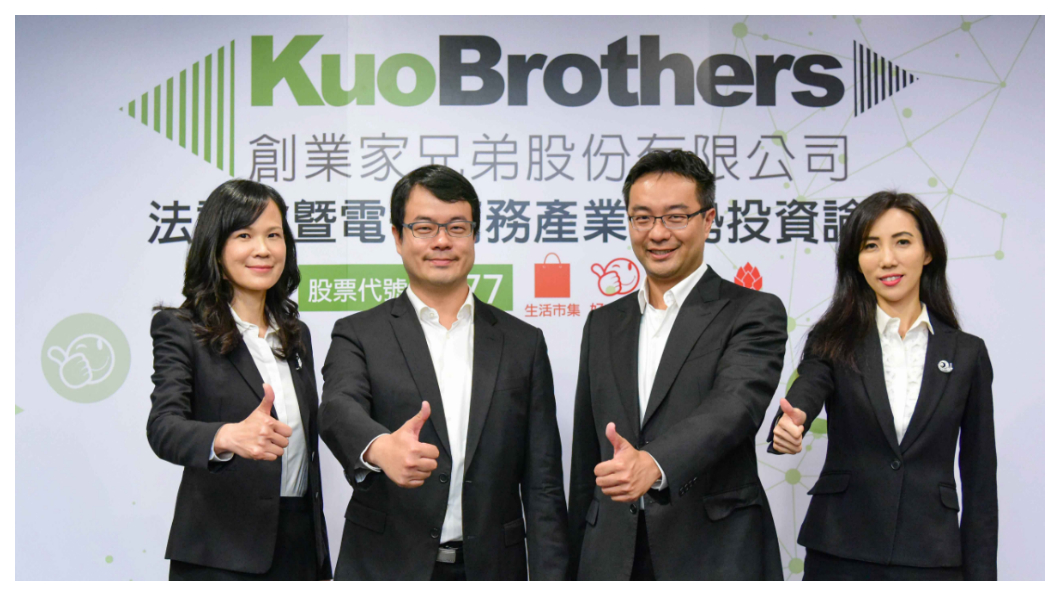 蝦皮與PChome搶市佔兩敗俱傷,B2C五大電商之一的創業家兄弟,今年上半年不僅營收較去年成長42•3%,稅後淨利更創下176%的新高,成為營收、稅後淨利和淨利率都成長的唯一電商。四位共同創辦人由左至右:吳佩雯、郭書齊、郭家齊和廖家欣。 圖/創業家兄弟