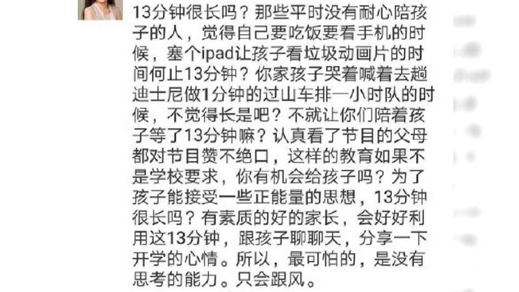 圖/翻攝自歷史的進城微博