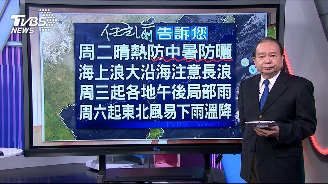 圖/TVBS