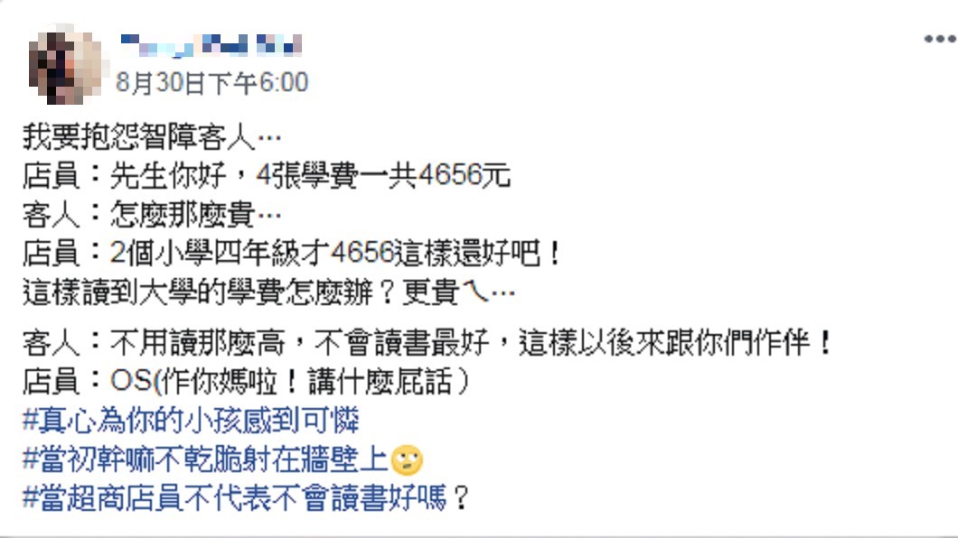 圖/爆怨公社