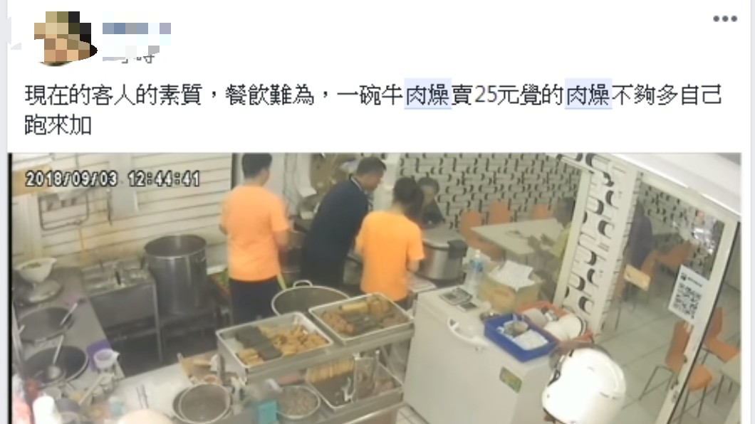 圖/翻攝自爆怨公社