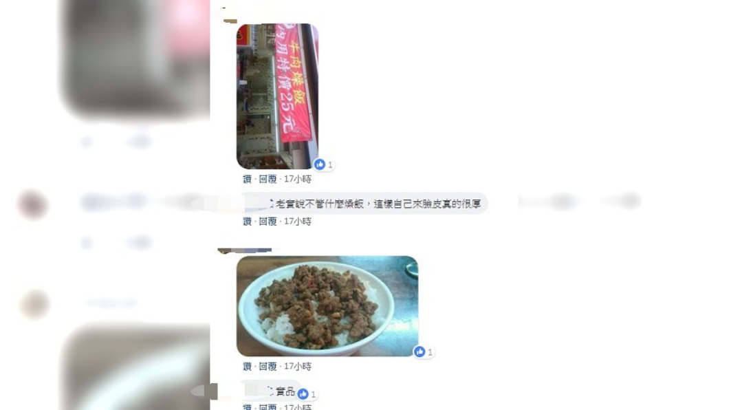 圖/翻攝自爆怨公社