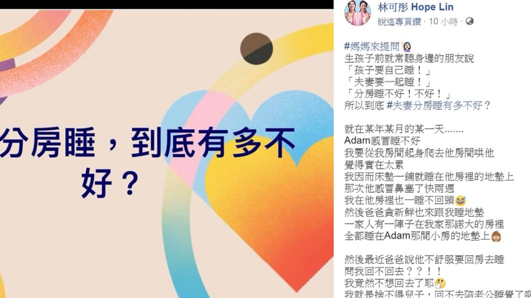 圖/翻攝自林可彤臉書