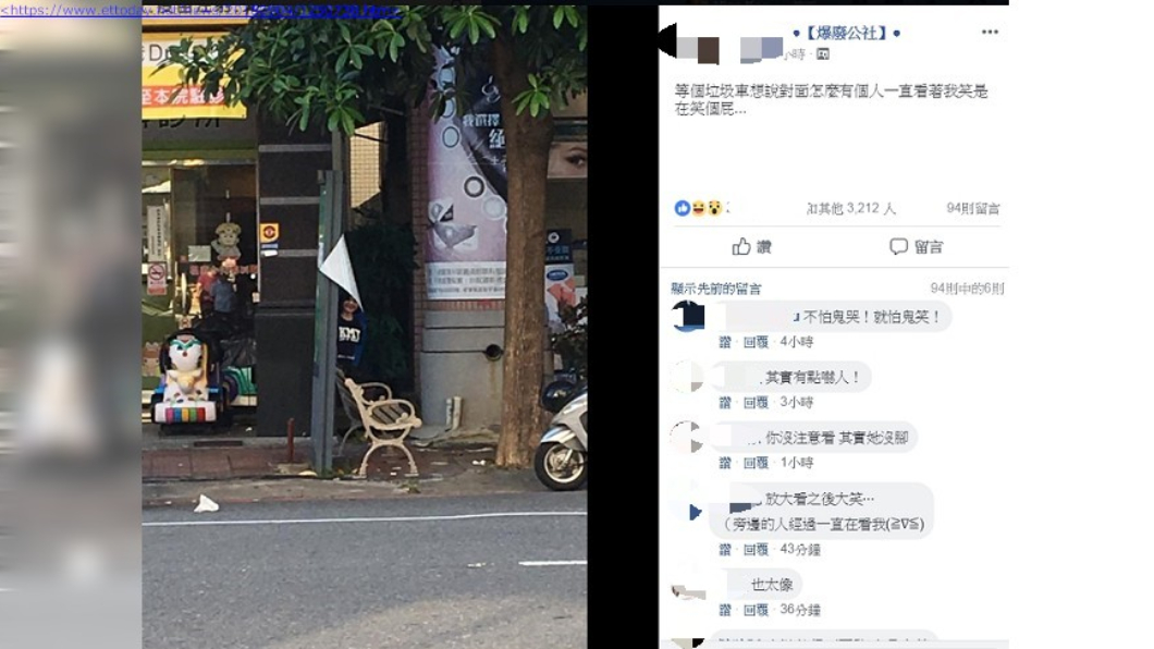 圖/翻攝自爆廢公社