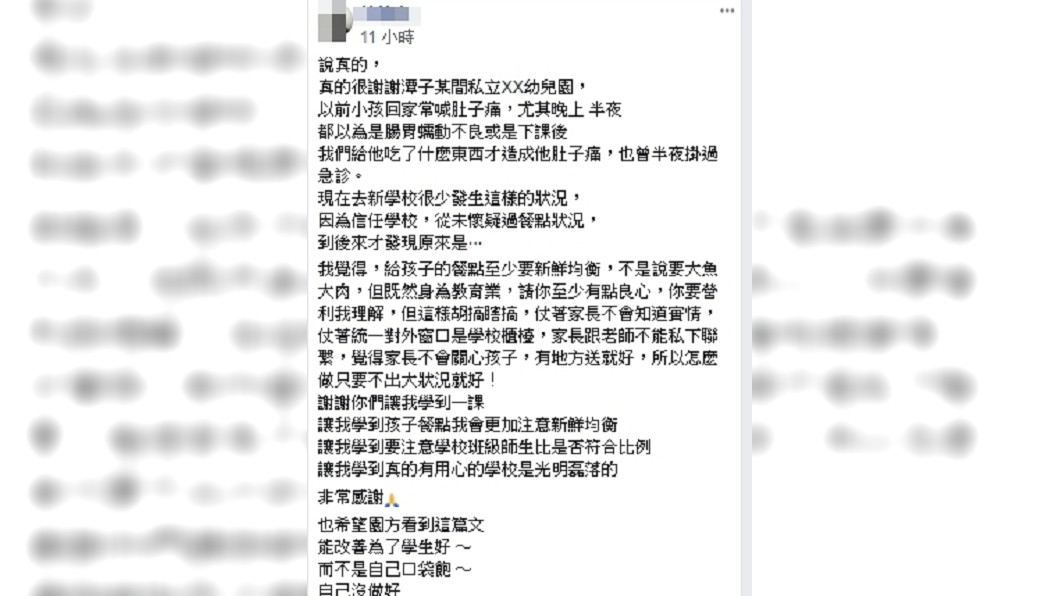 圖/翻攝我是台中潭子人