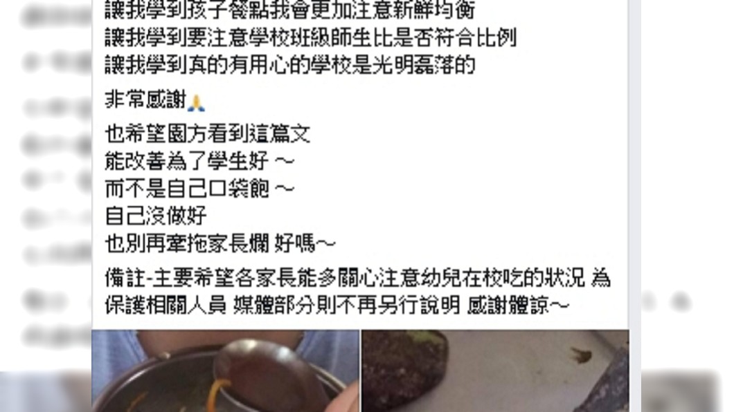 圖/翻攝我是台中潭子人