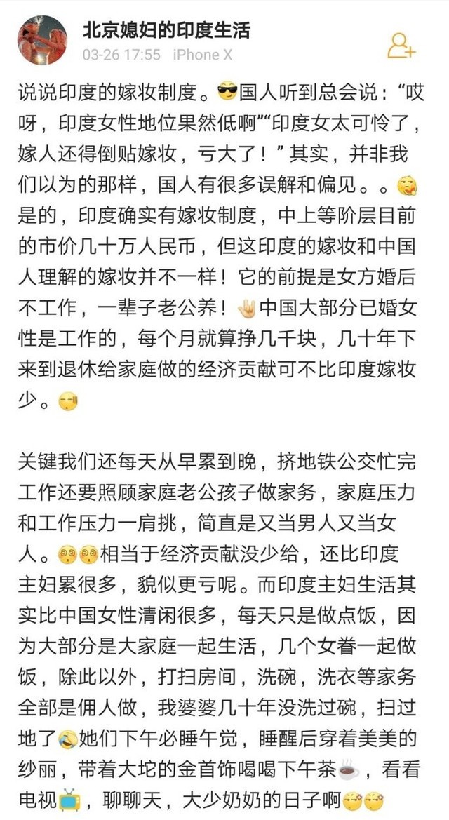 圖/翻攝自北京媳婦的印度生活微博