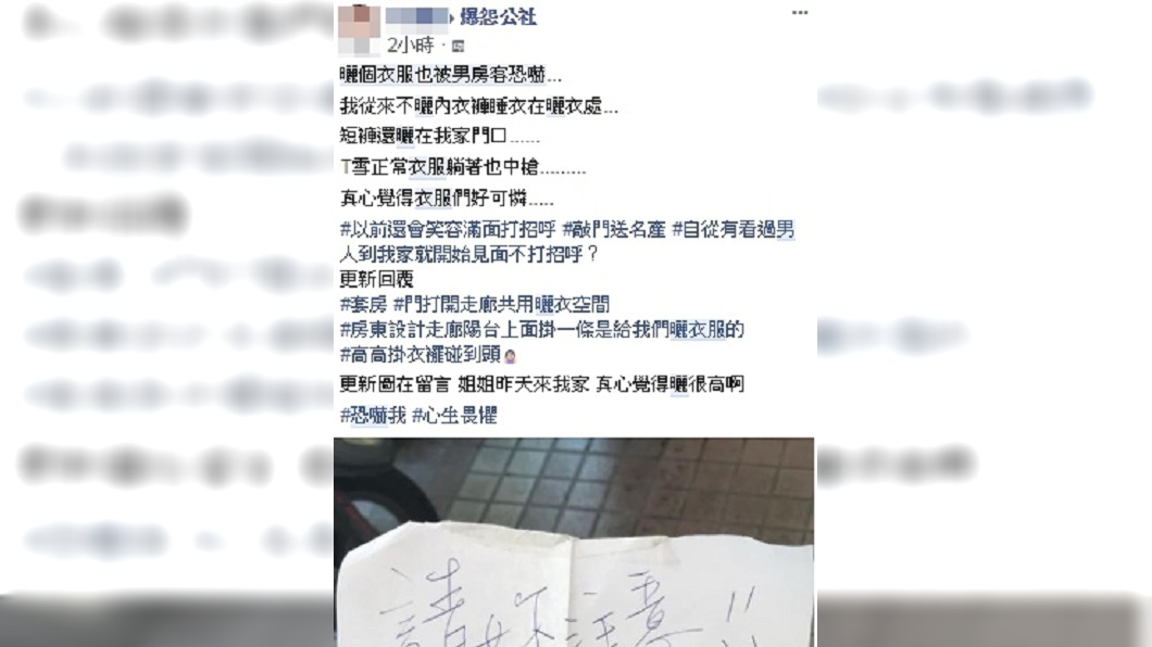 圖/翻攝爆怨公社