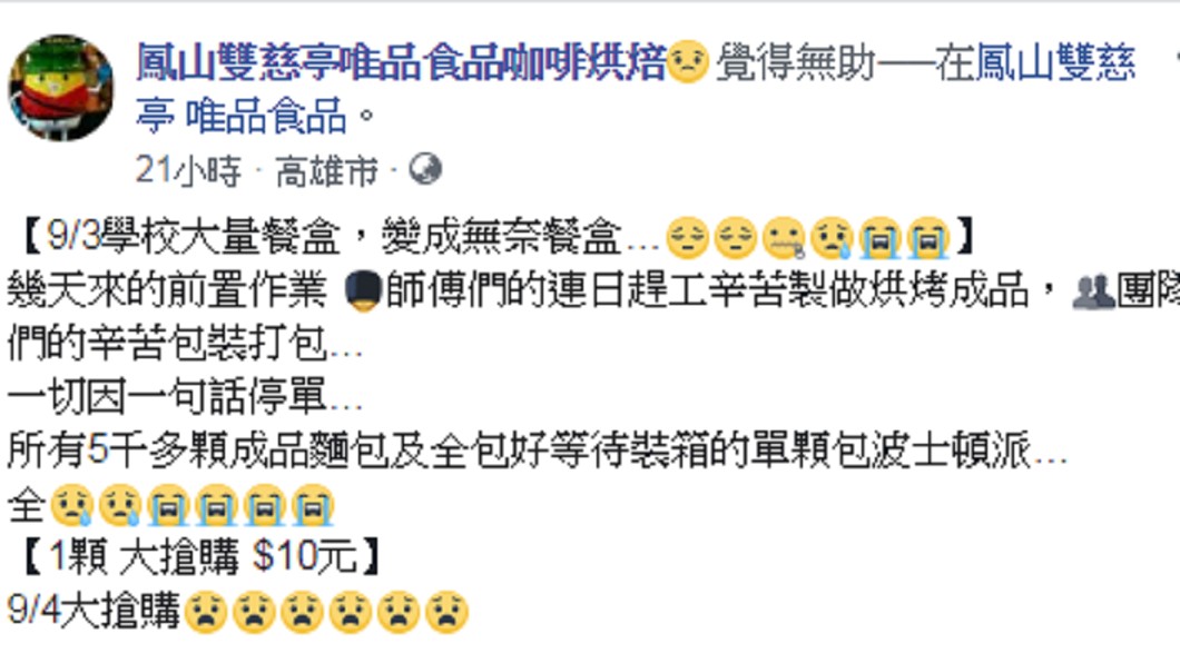 圖/翻攝自 臉書