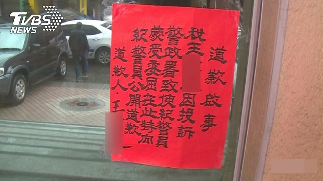 先前有婦人誣告員警喝酒執勤,公開道歉「洗門風」。圖/TVBS資料畫面