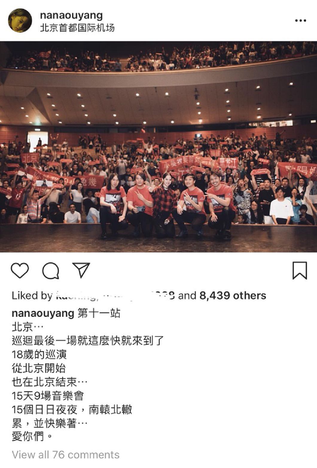 圖/翻攝自nanaouyang IG