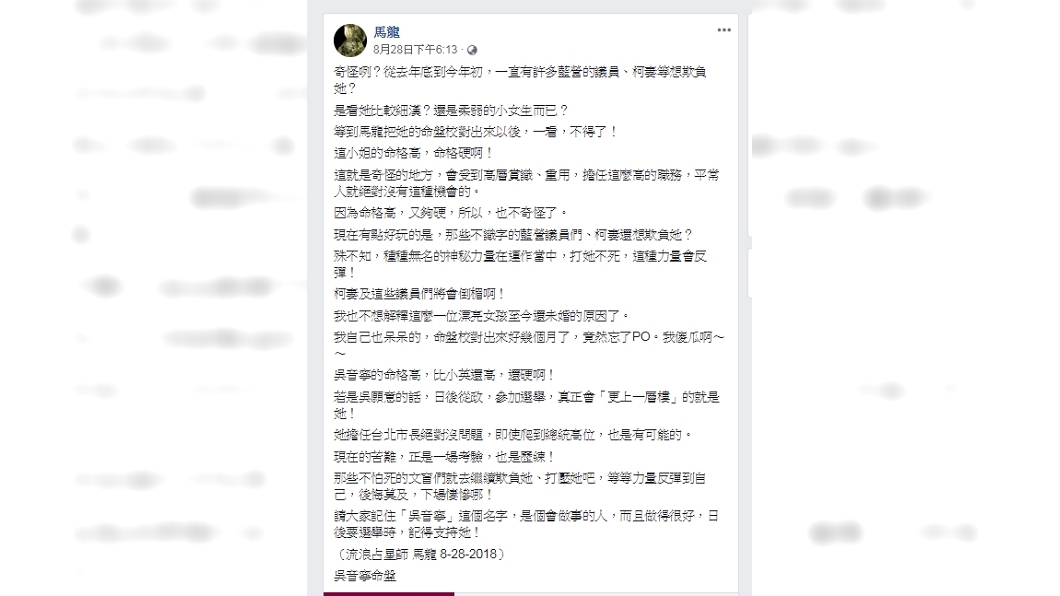圖/翻攝自馬龍臉書