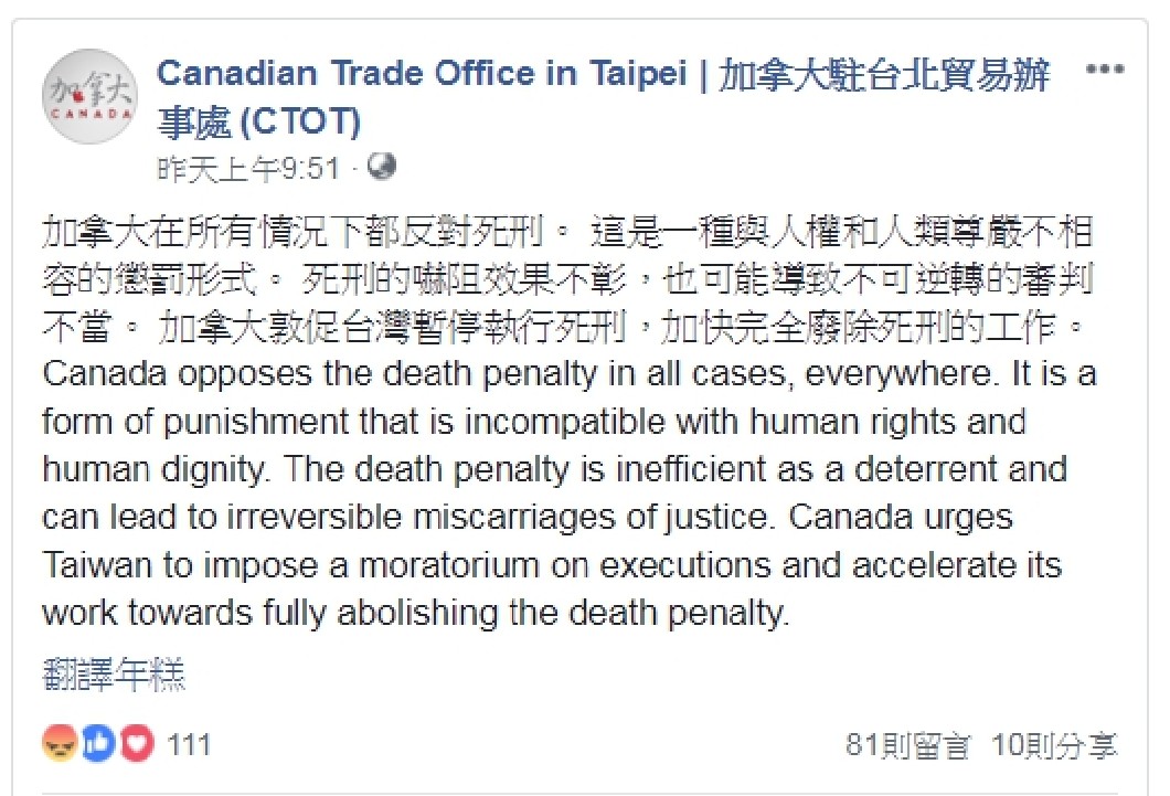 圖/ 加拿大駐台北貿易辦事處 (CTOT)臉書