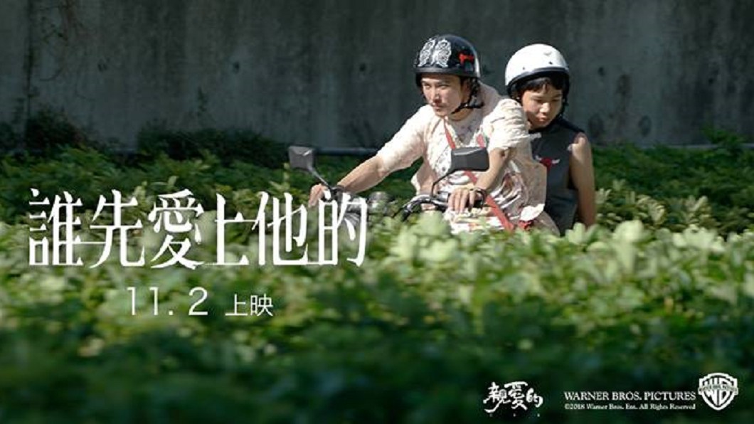 圖/翻攝自誰先愛上他的臉書