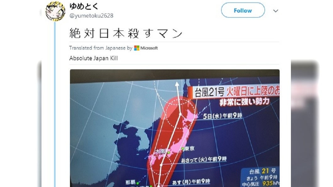 圖/翻攝自Twitter
