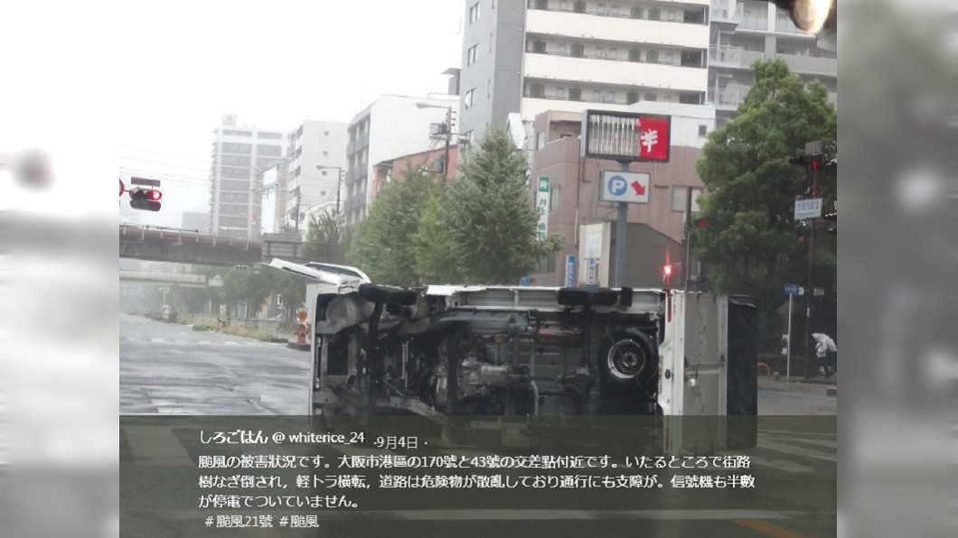 圖/翻攝自Twitter
