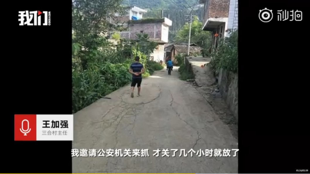 警察不願受理案件,村長只好鞭刑男子伸張正義。圖/翻攝自 秒拍
