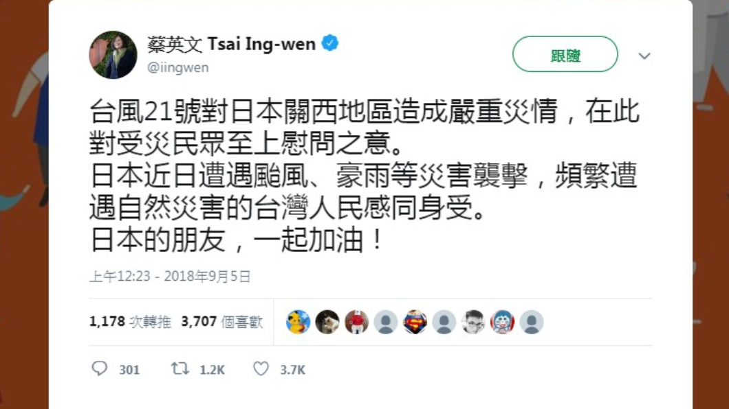 圖/翻攝自蔡英文推特
