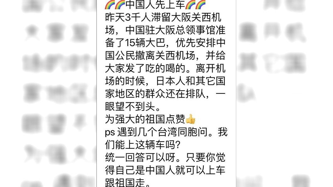 圖/翻攝自觀察者網