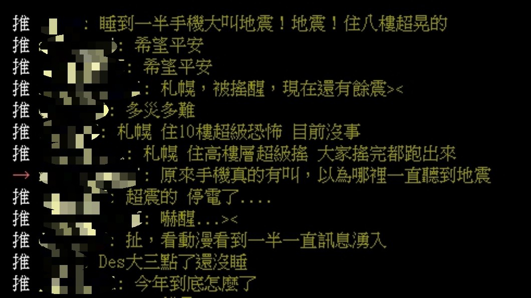 圖/翻攝自PTT