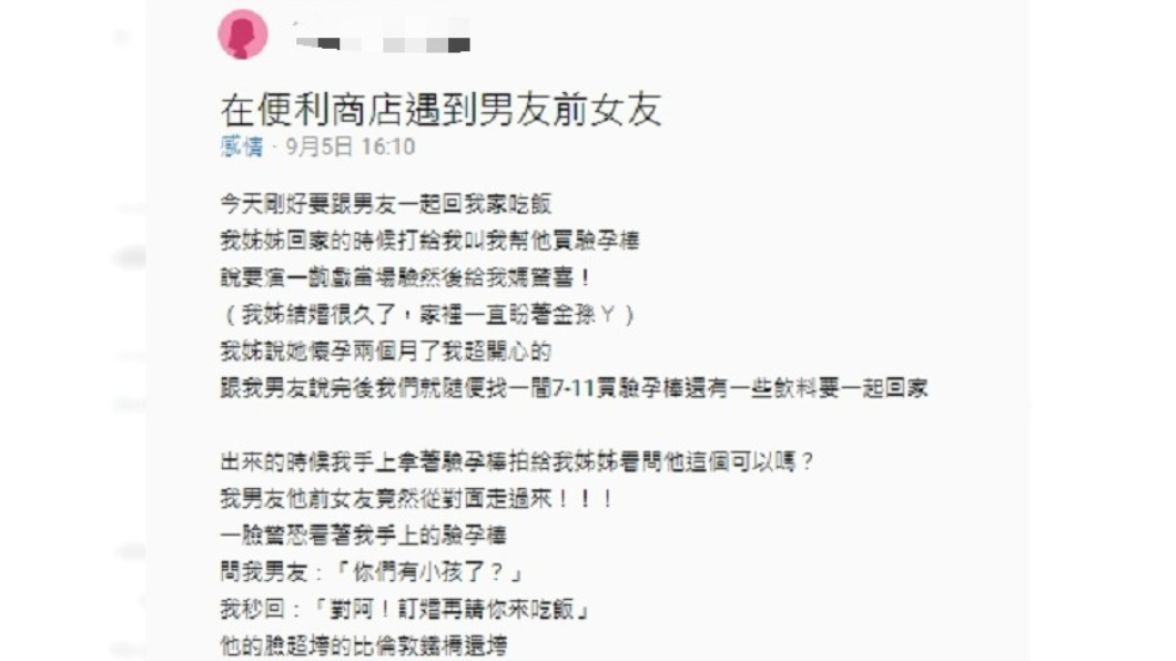 圖/翻攝自Dcard