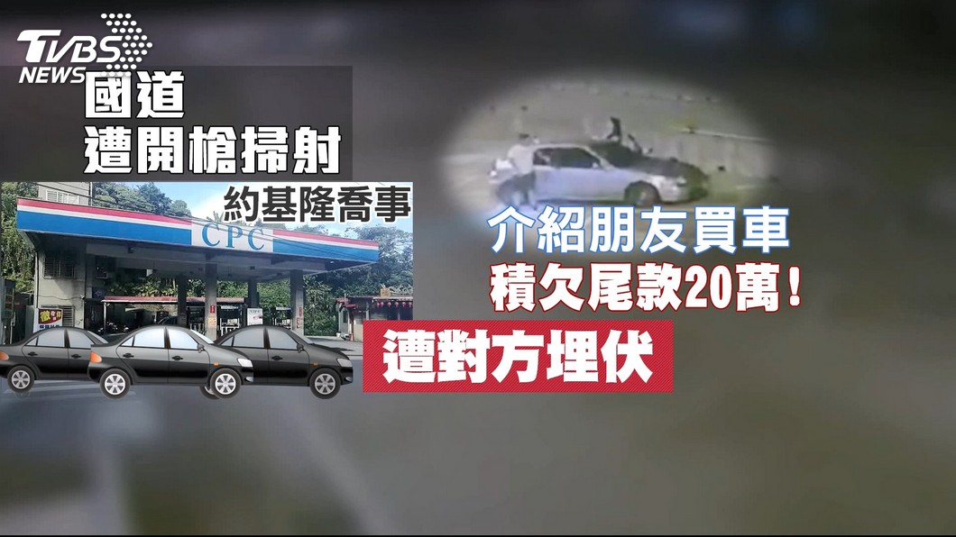 圖/TVBS
