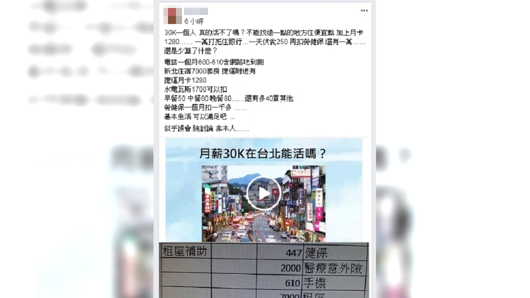 圖/翻攝自爆怨公社