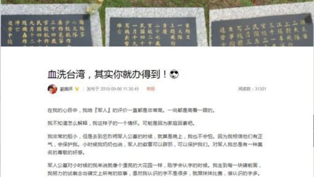 翻攝/微博