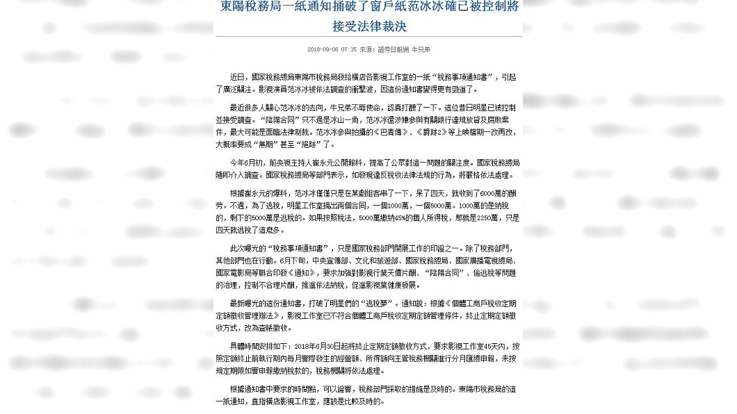圖/翻攝自證券日報